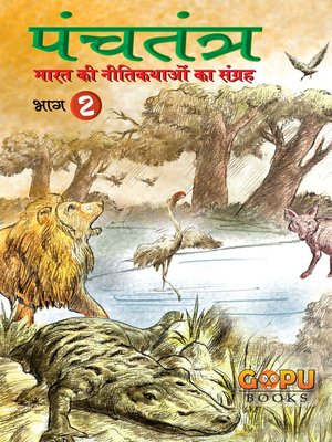 cover image of Panchatantra - Bhaag 2